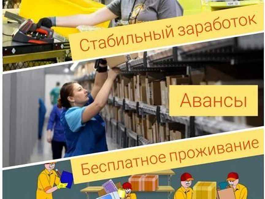 Авито тула вакансии. Работа вакансия упаковщиком в Канаше. Работа в Канаше вакансии для женщин. Работа в Канаше без опыта. Работа Чебоксары вакансии без опыта.