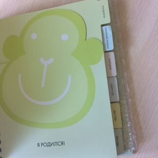 Наш малыш (дневник первых лет жизни)