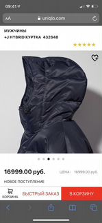 Мужской пуховик Uniqlo Jil Sander