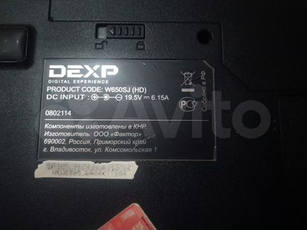 Dexp w650sf нет изображения