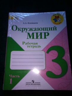 Окружающий мир