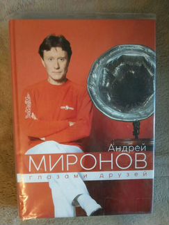 Андрей миронов биография