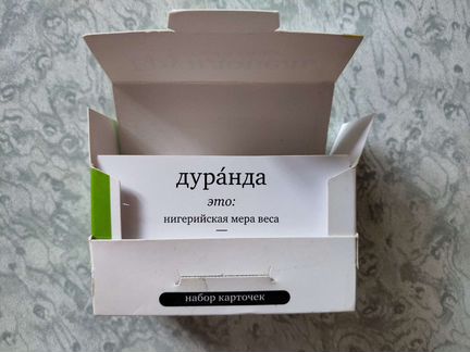 Настольная игра 