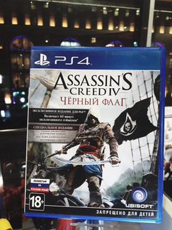 Игра Assassins Creed IV Black Flag для Ps4 Обмен Д