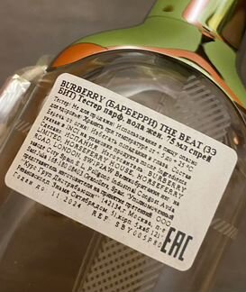 Burbery The Beat, 75 ml