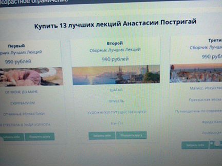 Лучшие лекции от Анастасии Постригай