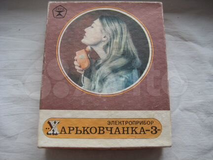 Электроприбор Харьковчанка 3 СССР