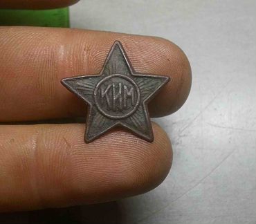 Знак Звезда Кокарда ким 1920-е г.г. Оригинал rrrr