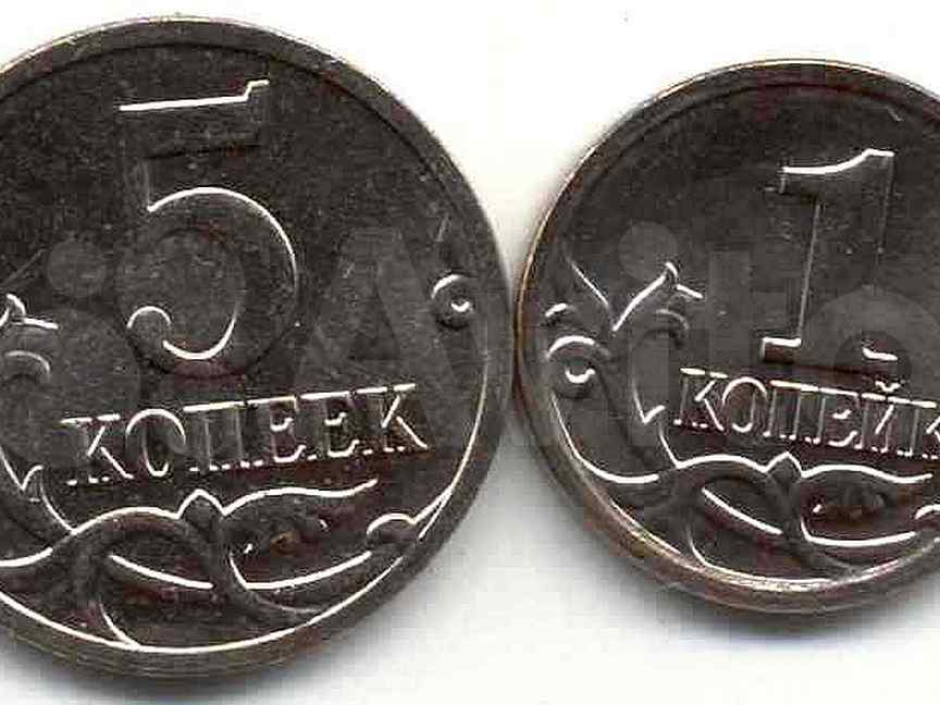 4 рубля 5 копеек