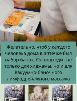 Банки для вакуумного массажа