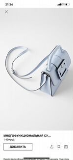 Сумка мини Zara новая