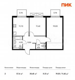 2-к квартира, 57.4 м², 13/20 эт.