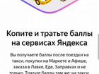 Продам промо-код на 90 дней бесплатно в Яндекс плю объявление продам
