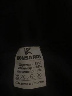 Полупальто