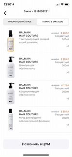 Мусс для объема волос Balmain