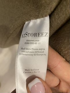 Пальто 12 stores one size
