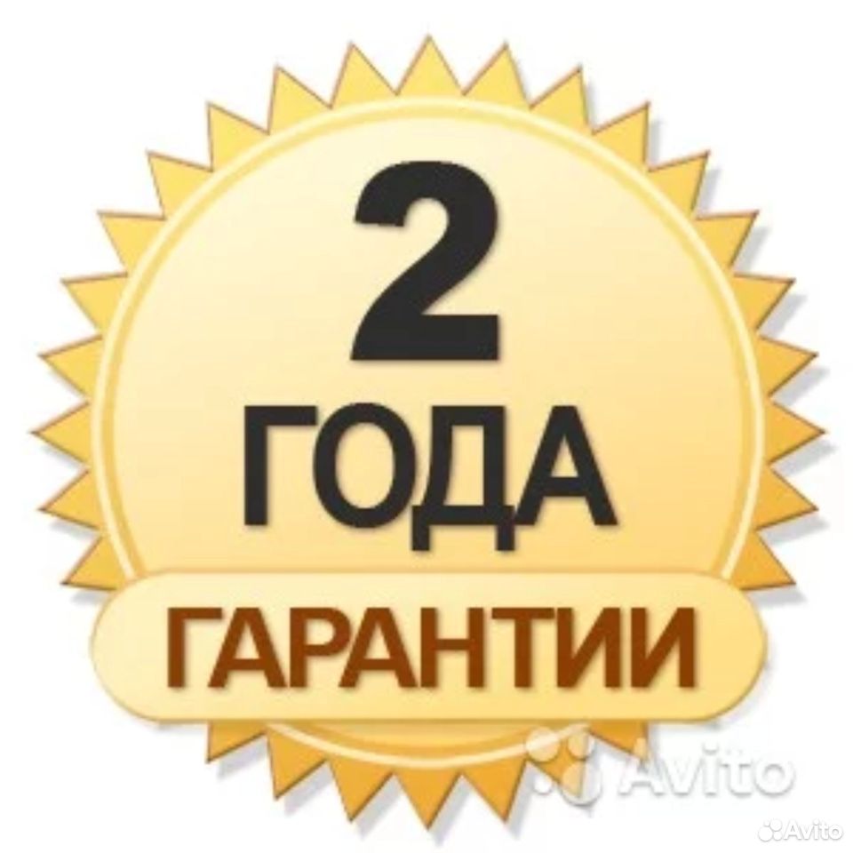 Гарантия 2 года