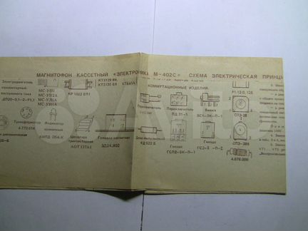 Электроника м 402с схема - 92 фото