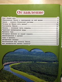 Земля, энциклопедия