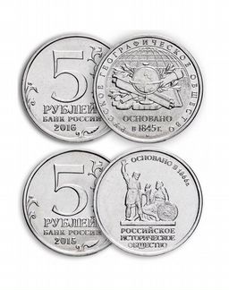 Набор из 2х монет 5 рублей Общества