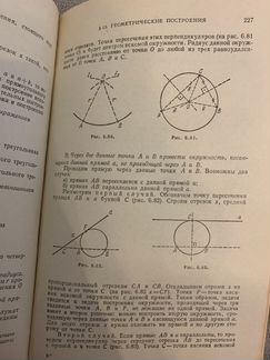 Справочник по математике для средней школы Цыпкин