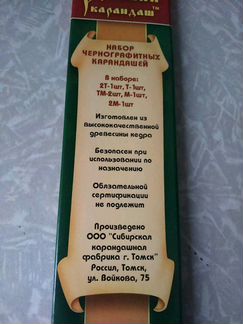 Набор чертежных карандашей, 6 шт., новый