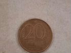 Монета 20 рублей