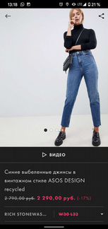 Джинсы женские ASOS