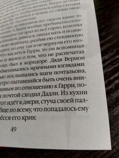 Гарри Поттер книги на русском