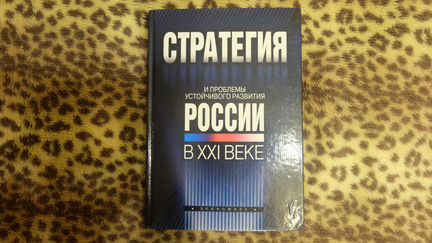 Книги по экономике разные