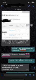 Репетитор по русскому языку и литературе