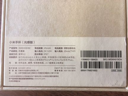 Фитнес браслет MI Band