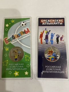 25 рублей.Цветная(тампопечать).Серия мультики.+Ген