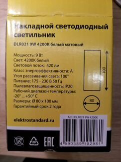 Комплектующие от светодиодного светильника