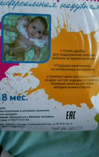 Подушка воротник круг для плавания и в поездку 2в1
