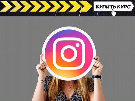 Тренинг по InstaGram - Делай Деньги, Филюта