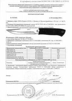 Тактический нож Витязь Сом-2