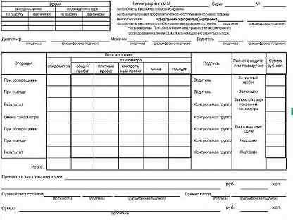 Карточка фрахтовщика для такси образец