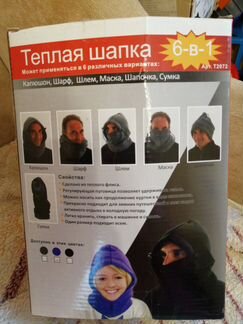 Новая шапка-трансформер