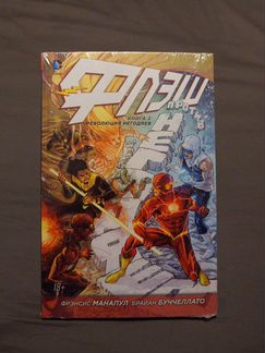 Комикс Флэш Книга 2