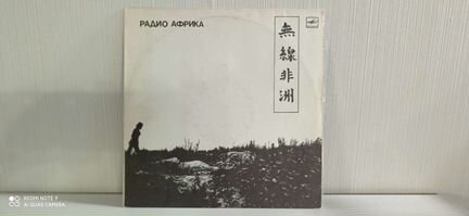 Пластинки Аквариум