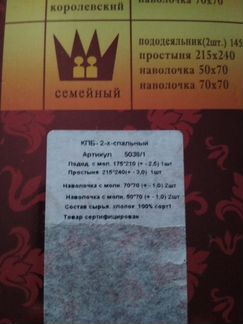 Комплект постельного белья 2-х спальный