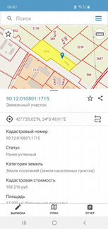 Участок 1,72 га (промназначения)