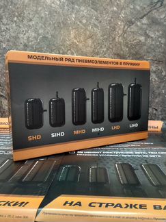 Отечественные Пневмобаллоны