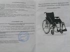 Кресло-коляска для инвалидов Новая