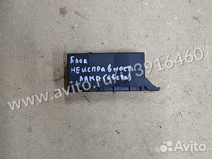 Блок неисправности ламп Мерседес W202