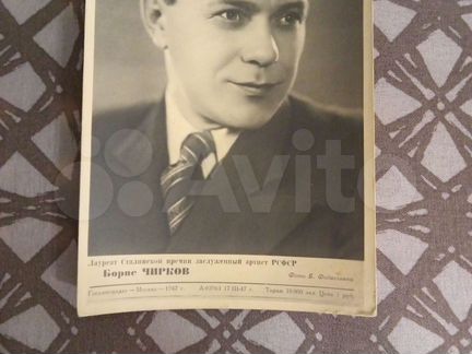 Лауреат сталинской премии, фото фабисовича, 1947го