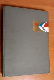 Альбом с марками (спорт) СССР