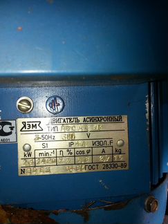 Электродвигатель асинхронный