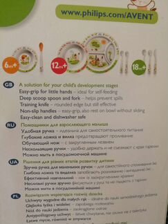 Набор столовых приборов (ложка, вилка, нож) avent